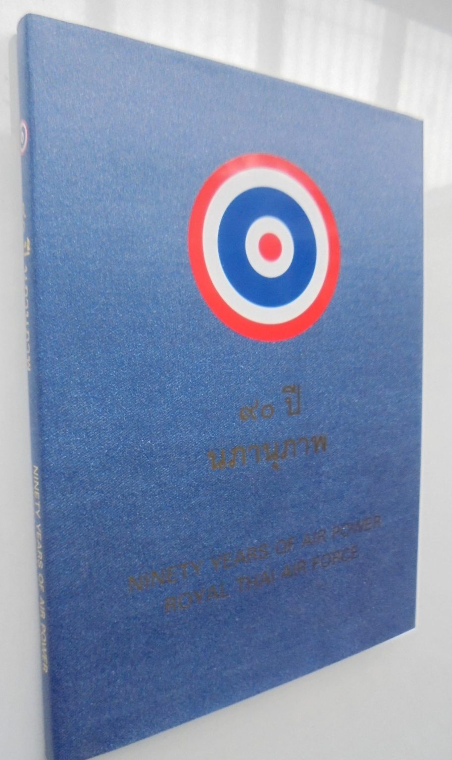 Ninety Years of Air Power, Royal Thai Air Force, 1914-2004