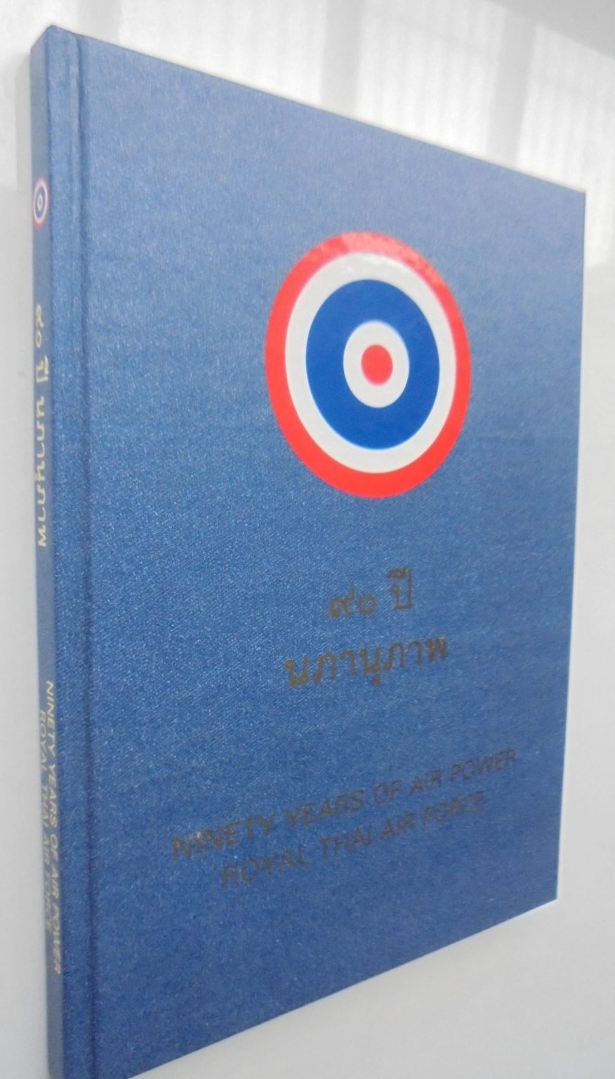 Ninety Years of Air Power, Royal Thai Air Force, 1914-2004