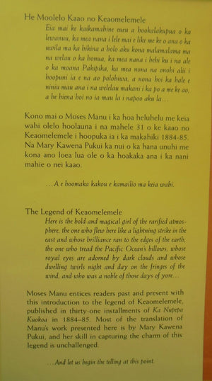 Keaomelemele: "He Moolelo Kaao No Keaomelemel'/"The Legend of Keaomelemele" (English, Hawaiian and Hawaiian Edition)